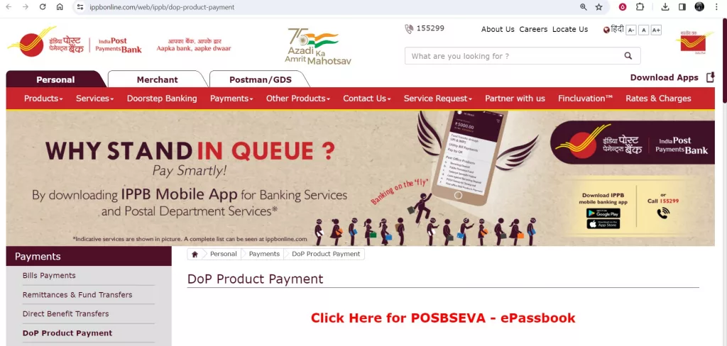How to Check Post Office Balance Online?